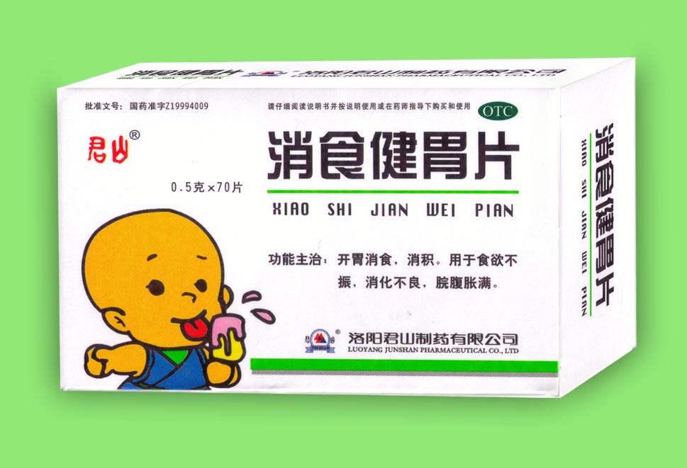 消食健胃片 