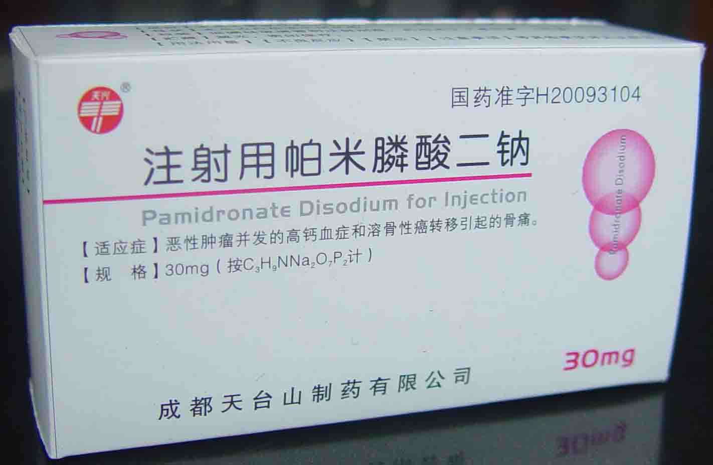 注射用帕米膦酸二钠 