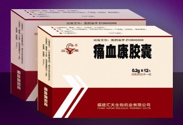 【产品名称:痛血康胶囊痛血康胶囊【产品类别:中药产品【详细类别
