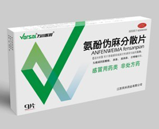 氨酚伪麻分散片 