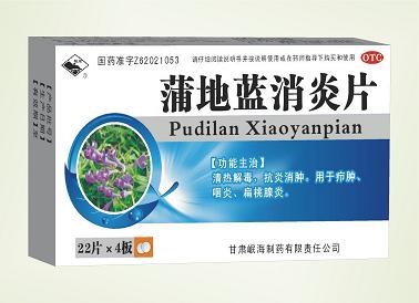  蒲地蓝消炎片
