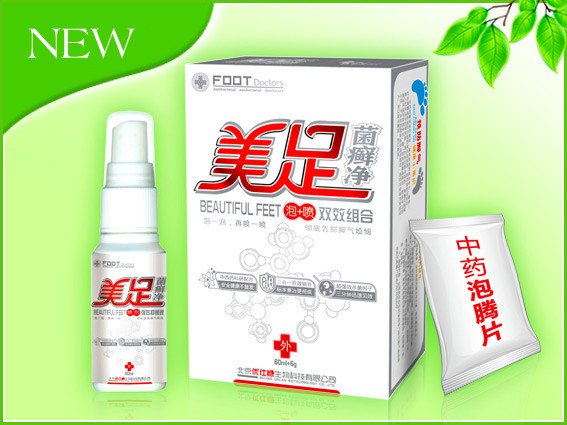 美足菌癣净喷+搽双效组合 