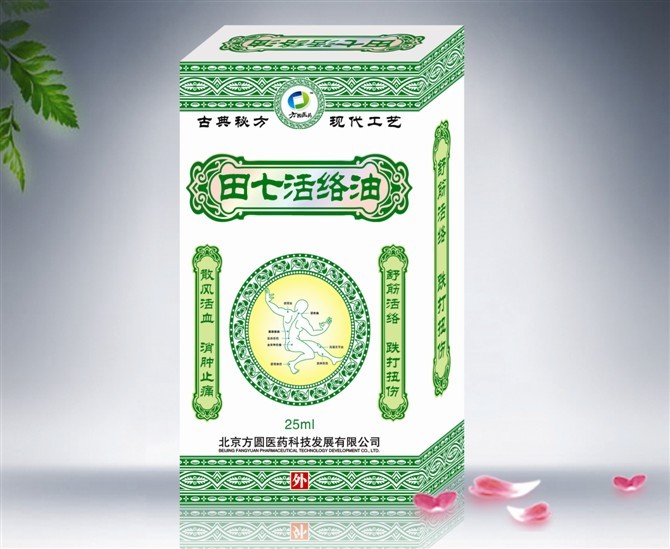 田七活络油 