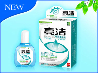亮洁明目滴眼露 