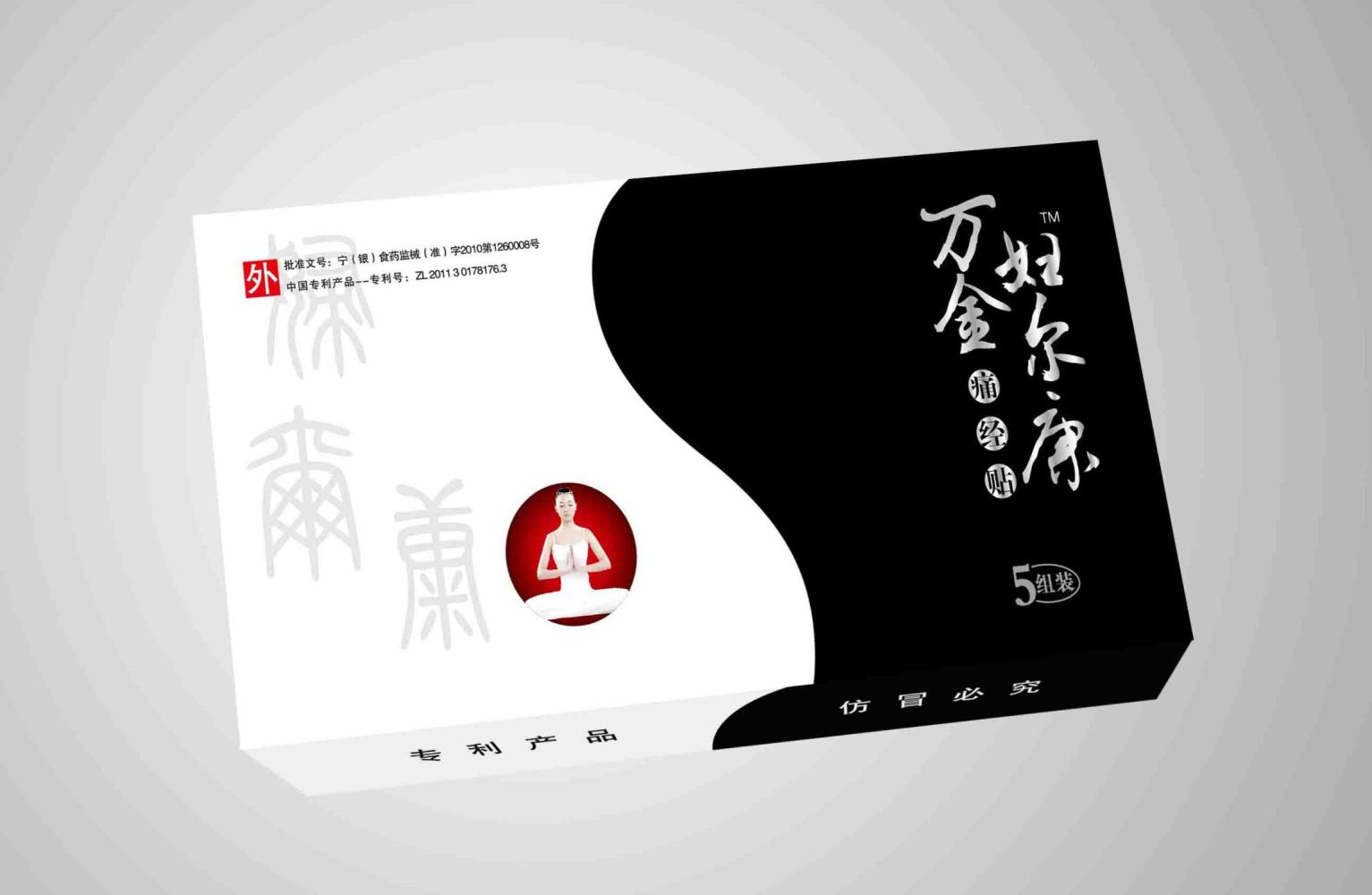 万金妇尔康 痛经贴