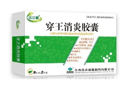 洁立馨 穿王消炎胶囊
