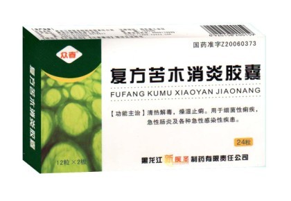 点击放大 复方苦木消炎胶囊