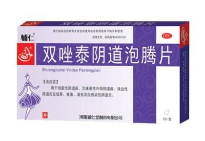 双唑泰阴道泡腾片 
