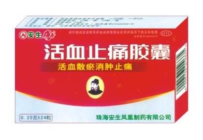 ��Ѫֹʹ����