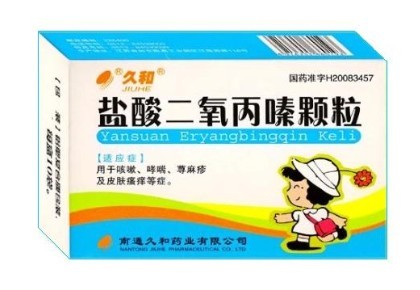 盐酸二氧丙嗪颗粒 