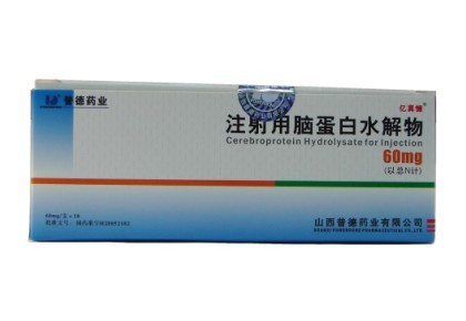 注射用脑蛋白水解物 