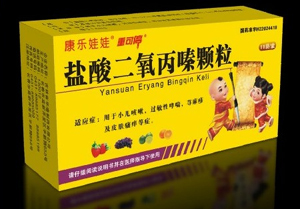 盐酸二氧丙嗪颗粒 