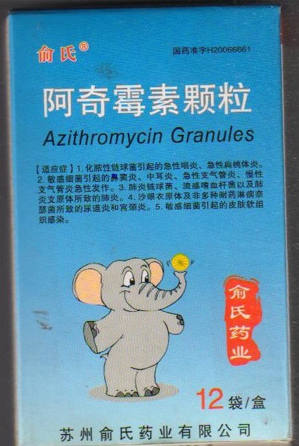 阿奇霉素颗粒 