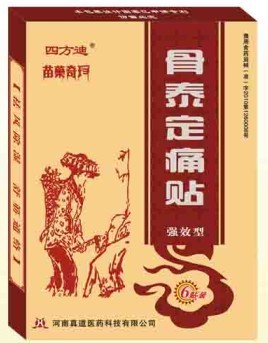 骨泰定痛贴 迪霸活骨王，颈肩腰腿痛