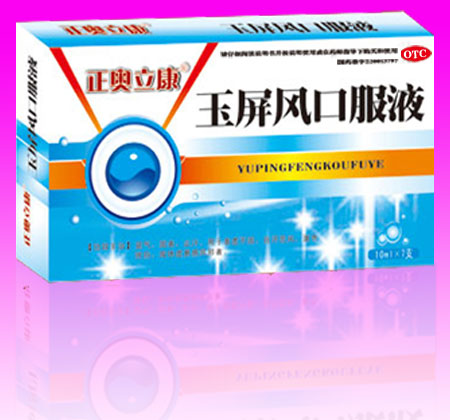 正奥立康 玉屏风口服液 正奥立康 玉屏风口服液