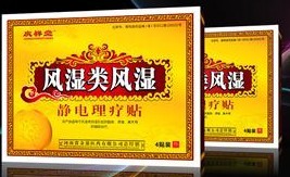 庆祥堂 庆祥堂风湿类风湿静电理疗贴