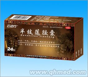 半枝莲胶囊