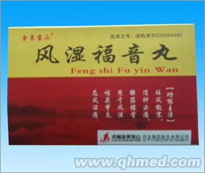 风湿福音丸 独家中标 风湿关节炎 强筋健 