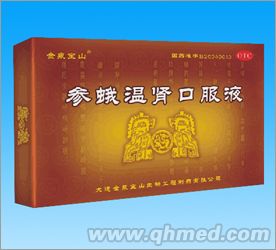 参蛾温肾口服液