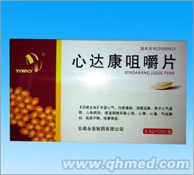 心达康咀嚼片 独家中标 心脑血管 化瘀通 