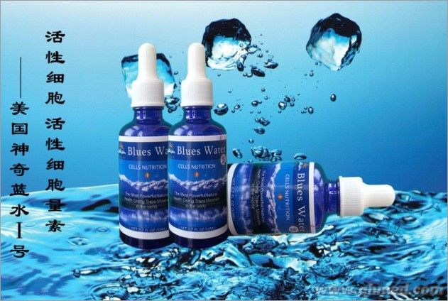 “神奇蓝水”迅速提高人体免疫力 