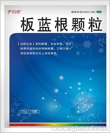 板蓝根颗粒 板蓝根颗粒