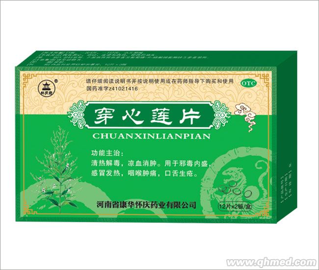 穿心莲片 穿心莲片