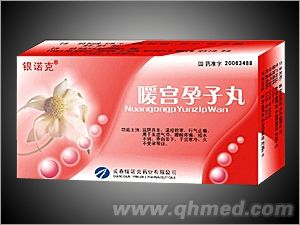 暖宫孕子丸