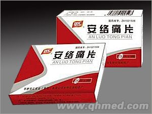 安络痛片