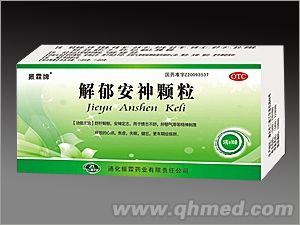 解郁安神颗粒