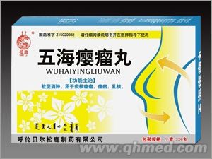 松鹿 (五海瘿瘤丸)