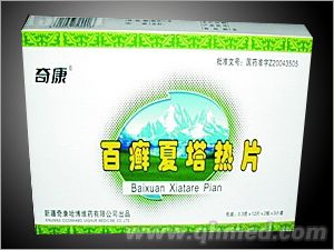 奇康 (百癣夏塔热片)