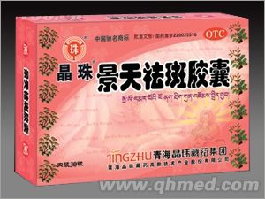 景天祛斑胶囊