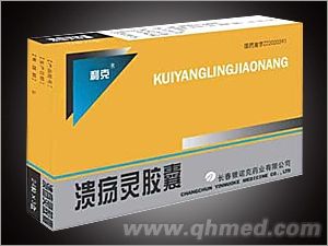 溃疡灵胶囊