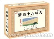 点击放大 正品国庆促销 清肺十八味丸中药制剂清肺润