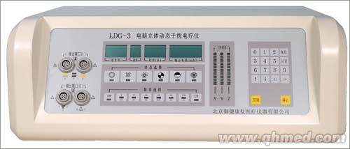 高级电脑干扰电疗仪LDG-3型退行性骨性 高级电脑干扰电疗仪LDG-3型