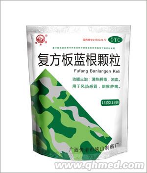 复方板蓝根颗粒(部队用药) 复方板蓝根颗粒