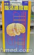 国庆德国脑活通胶囊原装正品包装促销 
