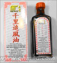 点击放大 国庆促销马来西亚五星牌千里追风油正品