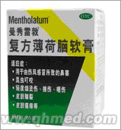 点击放大 曼秀雷敦薄荷膏10.1国庆正品促销