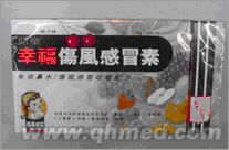 点击放大 正品国庆大促销儿童幸福伤风素