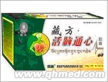 原装正品藏方活脑通心胶囊圣诞促销 