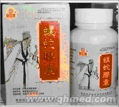 点击放大 9月中秋好礼促销回正堂蝮蛇胶囊