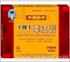 点击放大 年终折扣促销王博士牵正膏正品保证