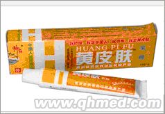 点击放大 年终好礼回馈促销黄皮肤中药乳膏