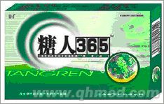 点击放大 糖人365年终回馈促销