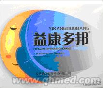 点击放大 益康多邦国庆正品原装促销