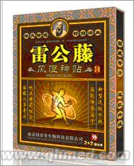 点击放大 国庆正品原装促销雷公藤风湿神贴