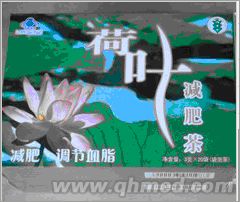 点击放大 年终回馈同丰堂荷叶减肥茶正品促销