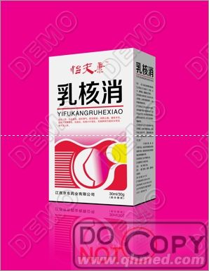 怡夫康乳核消 怡夫康乳核消